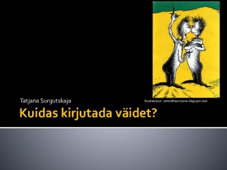 Kuidas kirjutada väidet?