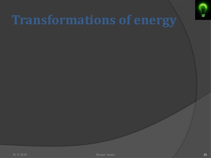 Transformations of energyRoman Tarask