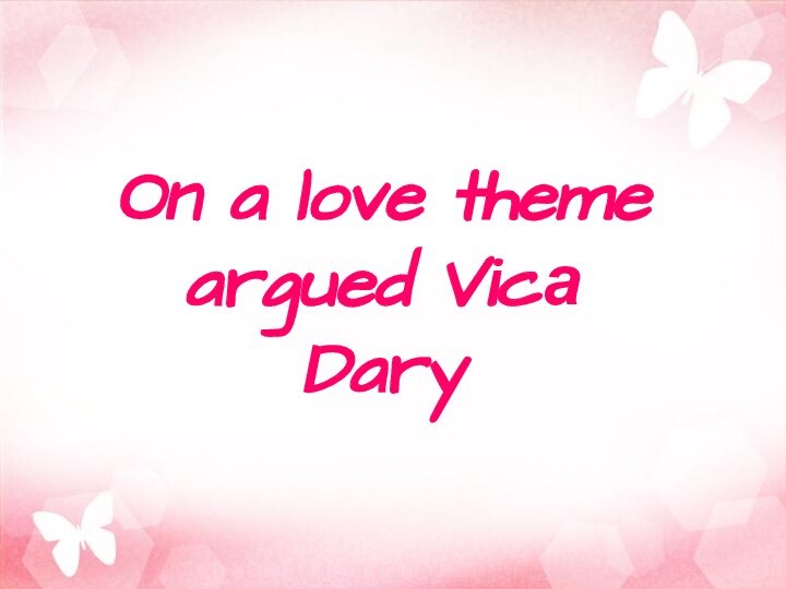 On a love theme argued Vicа Dary