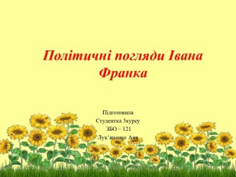 Політичні погляди Івана Франка