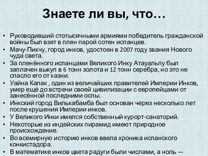 Знаете ли вы, что…Руководивший стотысячными армиями победитель гражданской войны был взят в