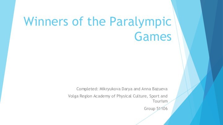 Winners of the Paralympic GamesCompleted: Mikryukova Darya and Anna BazuevaVolga Region Academy