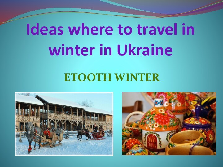 Ideas where to travel in winter in UkraineEtooth winter