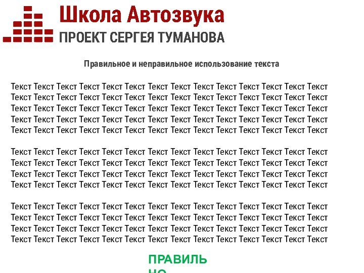 Текст Текст Текст Текст Текст Текст Текст Текст Текст Текст Текст Текст