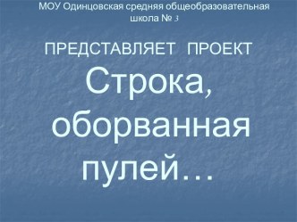 Писатели - фронтовики