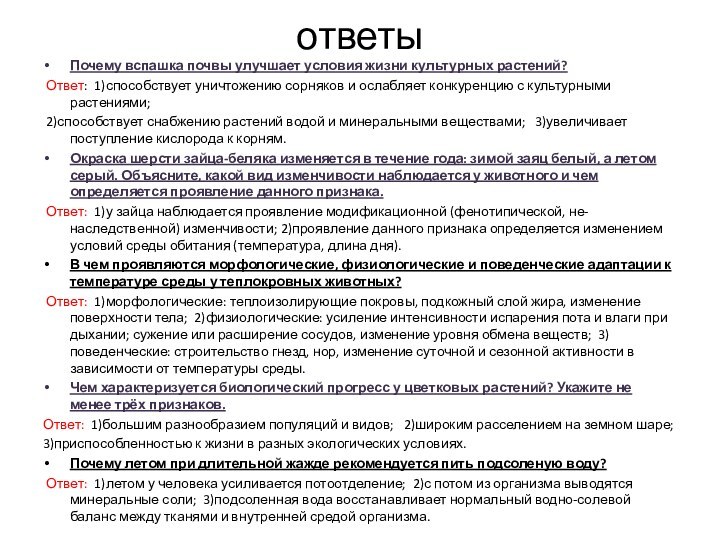 Задания по ботанике в ходе ЕГЭ годов. Царство Бактерии. | Учимся вместе