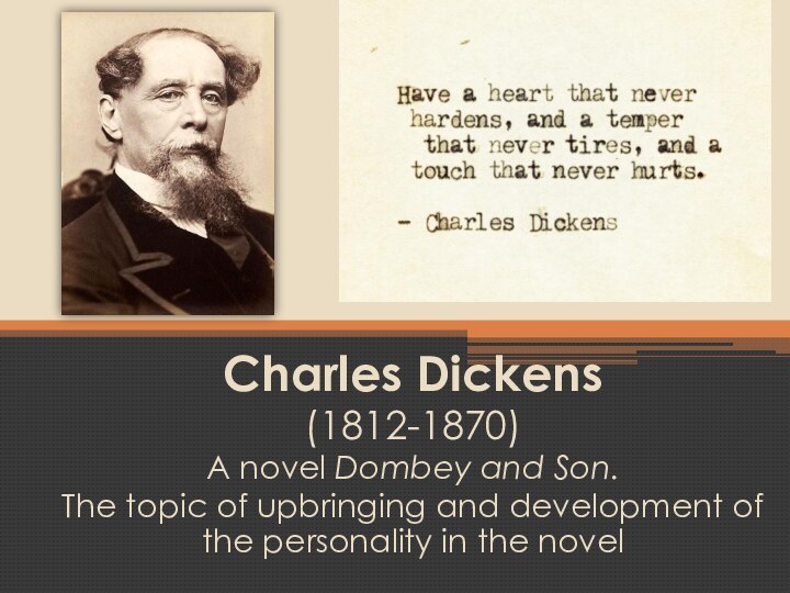 Charles Dickens (1812-1870)A novel Dombey and Son. The topic of upbringing and