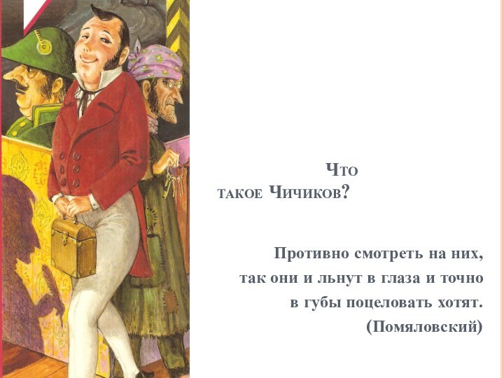 Что такое