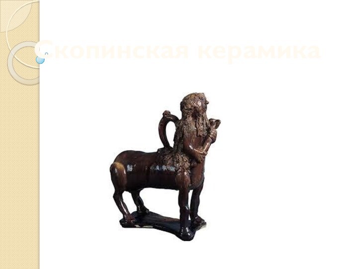 Cкопинская керамика