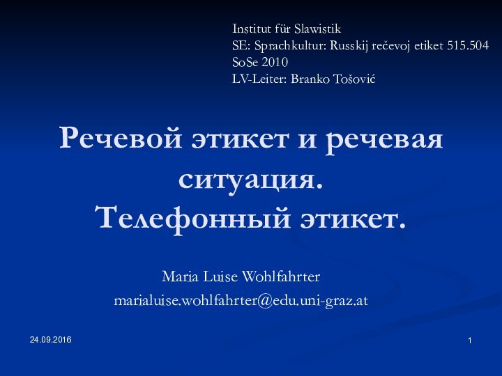 Речевой этикет и речевая ситуация. Телефонный этикет.Maria Luise Wohlfahrtermarialuise.wohlfahrter@edu.uni-graz.atInstitut für SlawistikSE: Sprachkultur: