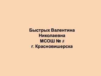 Числовая окружность на координатной плоскости