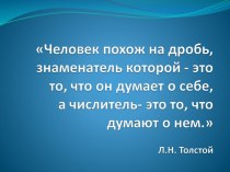 Сложение и вычитание обыкновенных дробей с разными знаменателями