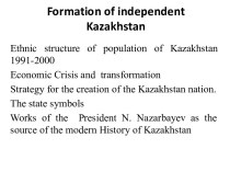 Formation of independent kazakhstan