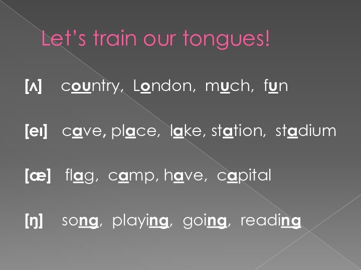 Let’s train our tongues![л]  country, London, much, fun[eı]  cave, place,