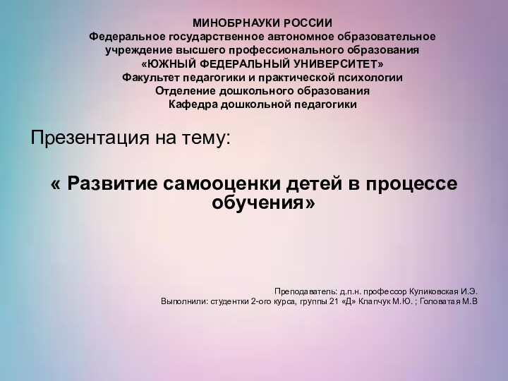 МИНОБРНАУКИ РОССИИ  Федеральное государственное автономное образовательное  учреждение высшего профессионального образования