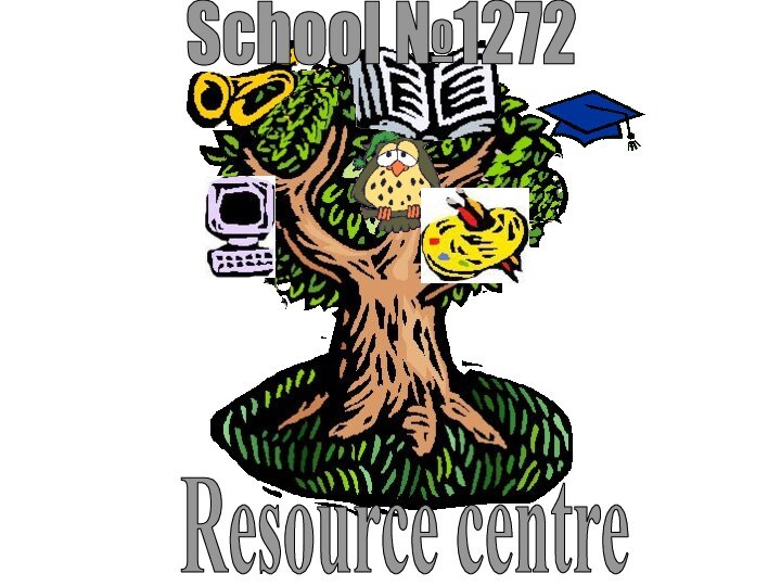 School №1272Resource centreOxford