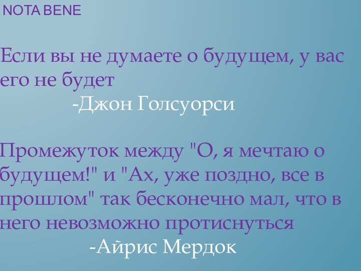 Промежуток между 