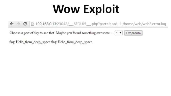 Wow Exploit