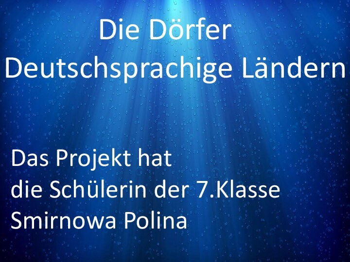 Die Dörfer Deutschsprachige LändernDas Projekt