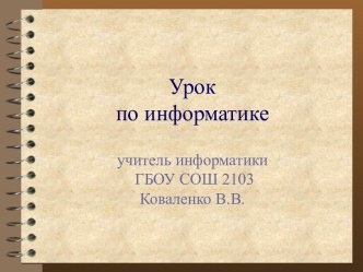 Перевод целых чисел из десятичной системы счисления в любую другую