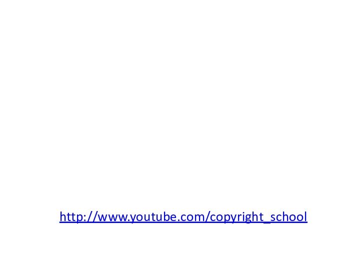 http://www.youtube.com/copyright_school