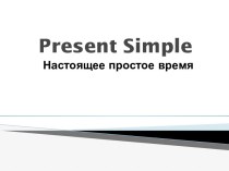 Present simple