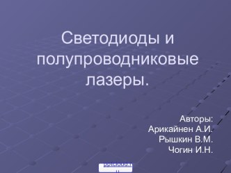 Физика полупроводниковых приборов