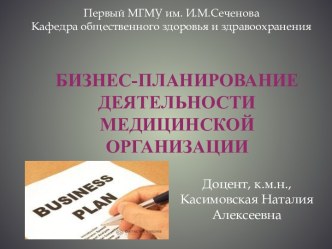 План лекции