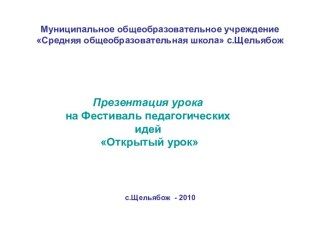 Гипотезы возникновения жизни на Земле