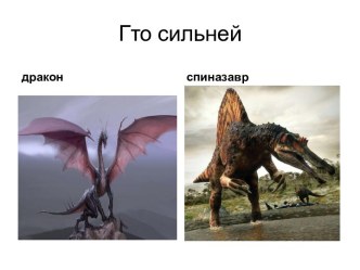 Гто сильней