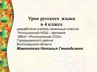 Глаголы