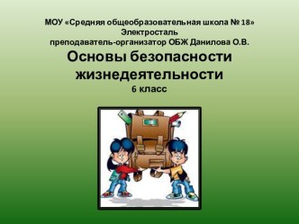 Как подготовиться к походу, чтобы не попасть в экстремальную ситуацию