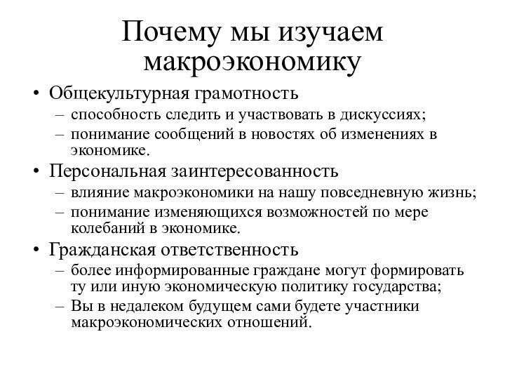 Общекультурная грамотностьспособность следить и участвовать в дискуссиях;понимание сообщений в новостях об изменениях