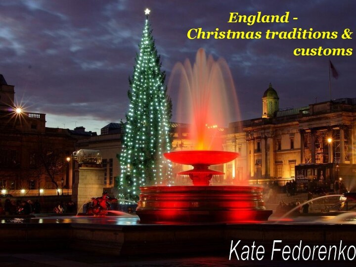 England - Christmas traditions & customs Kate Fedorenko