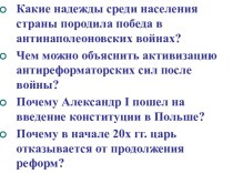 Причины и характер движения декабристов