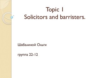 Topic 1    solicitors and barristers.