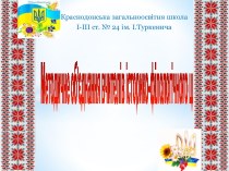 Методическое объединение учителей историко-филологического цикла