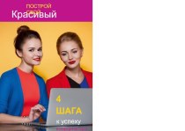 Красивый бизнес Avon