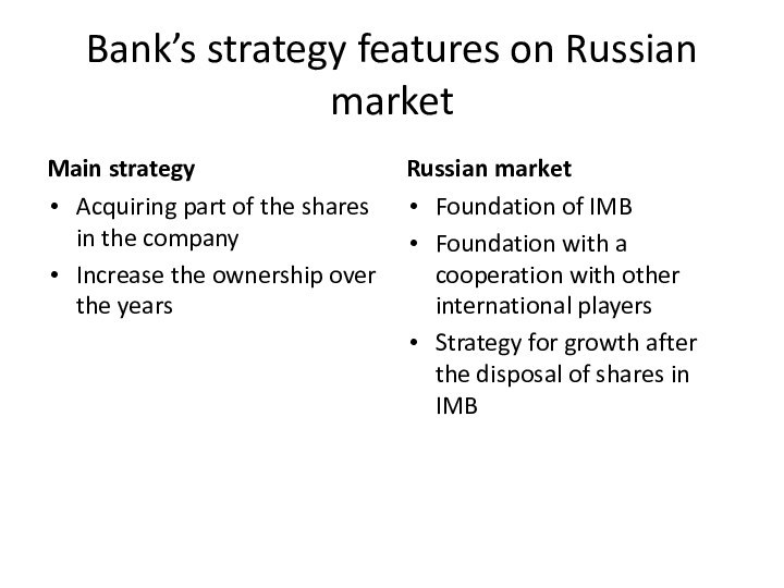 Bank’s strategy features on Russian marketMain strategyAcquiring part of the shares in