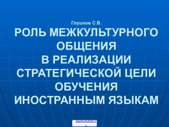 Формирование коммуникативной компетенции