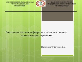 Рентгенологические признаки специфических процессов: