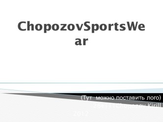 Chopozovsportswear