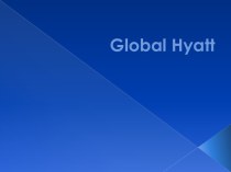 сервисные технологии в Global Hyatt