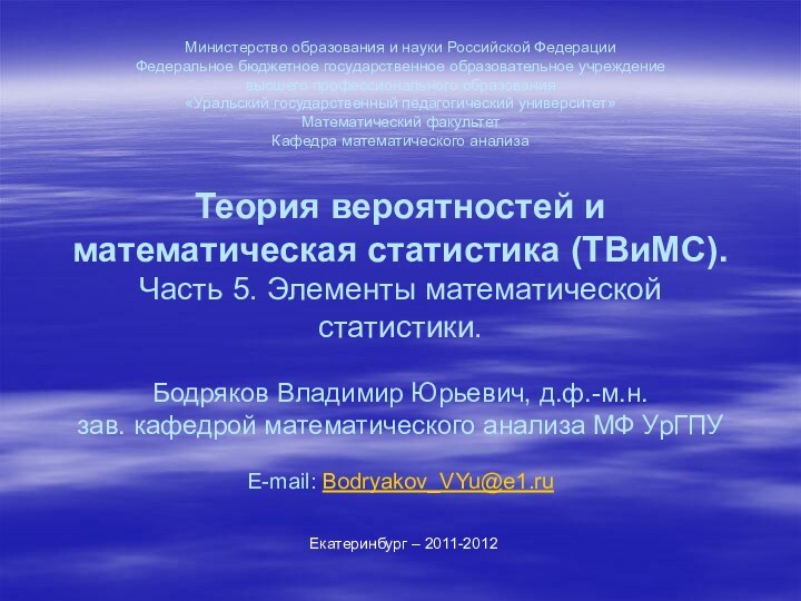 Министерство образования и науки Российской Федерации Федеральное бюджетное государственное образовательное учреждение высшего