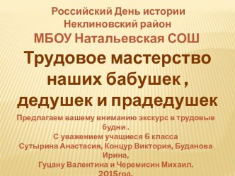 Труд и трудовая деятельность человека в истории