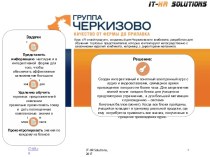 Портфолио IT-HR