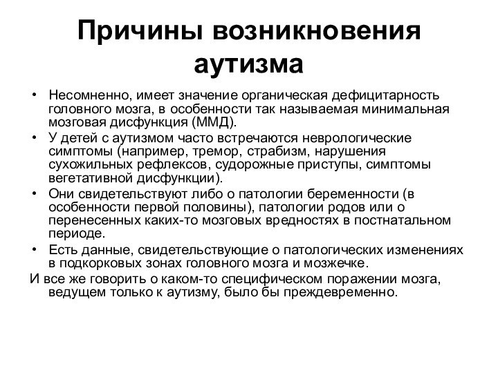 Высокофункциональный аутист