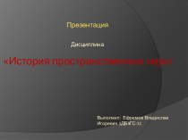 I – пространственная группа Вид искусства - Живопись - изображение видимого мира на плоскости.