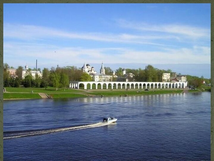 Великий НовгородГорода России