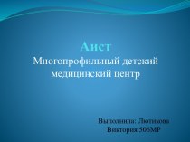 Аист